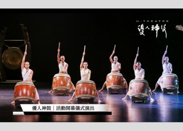 2025福隆生活節 · 開幕儀式演出